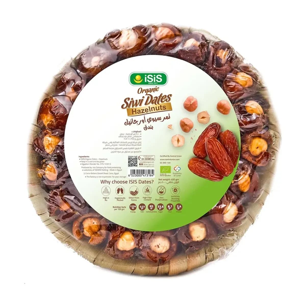 iSiS Organic Siwa Dates with Hazelnuts 400 g